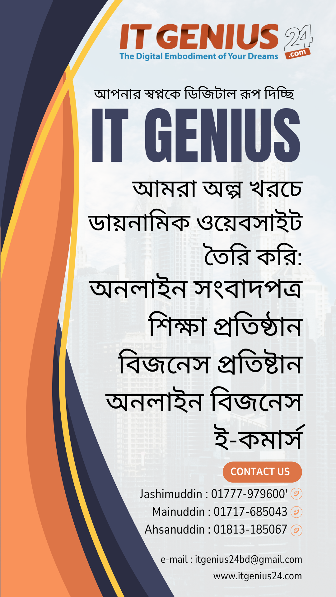 Advertisement