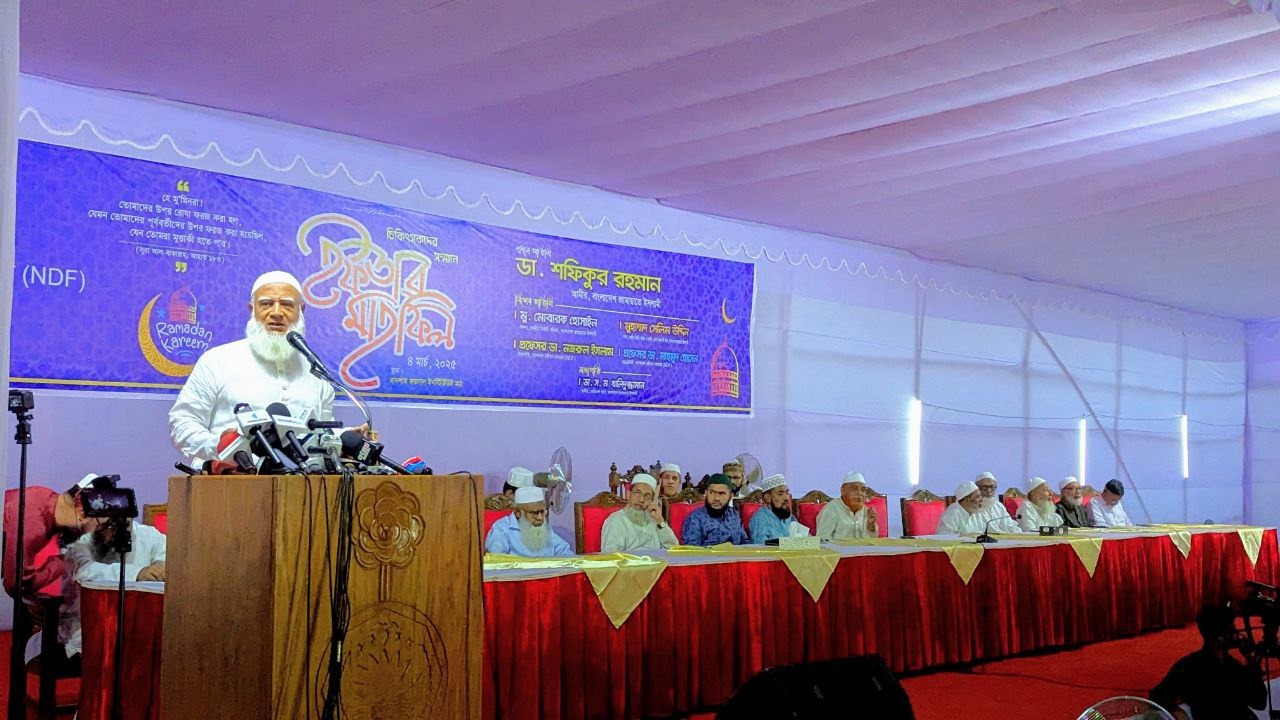 ক্ষমতা নয়, দুনিয়াতে আল্লাহর বিধান প্রতিষ্ঠা করতে বদ্ধপরিকর -ডা. শফিকুর রহমান